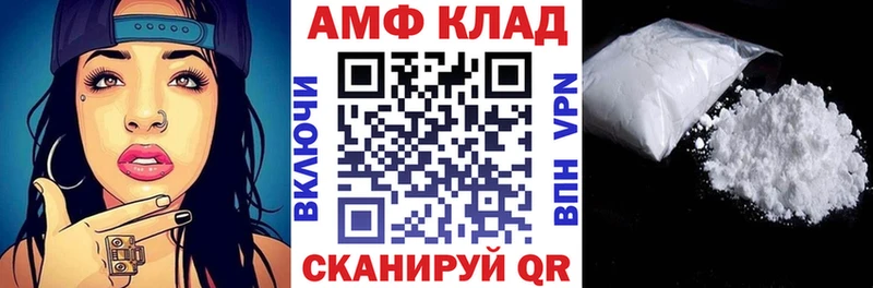АМФ Premium  дарнет шоп  Большой Камень 