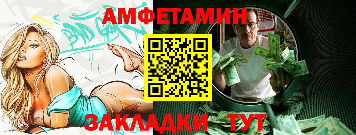 АМФЕТАМИН 97%  АМФ  Большой Камень  Вход с VPN 
