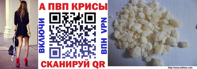 А ПВП кристаллы  Большой Камень 