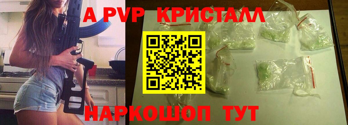 Alpha-PVP СК Большой Камень