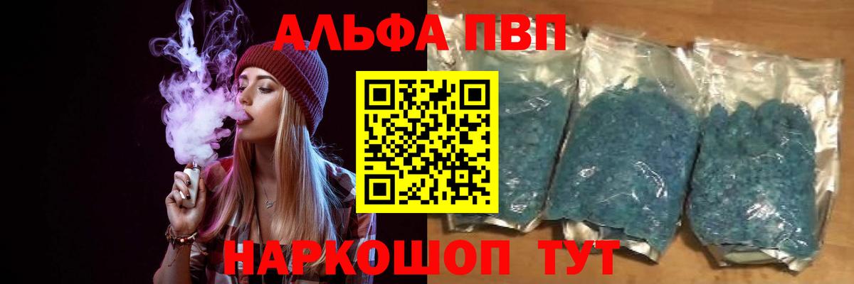 Большой Камень  APVP СК  Alfa_PVP СК  А ПВП СК  Alfa_PVP  Вход с VPN 