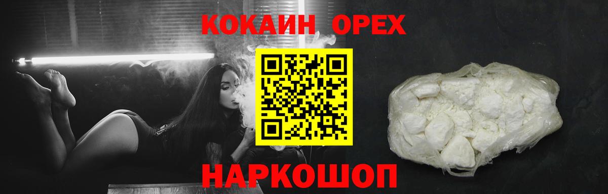 КОКАИН  Вход с VPN  Большой Камень  Cocaine VHQ  Cocaine FishScale 