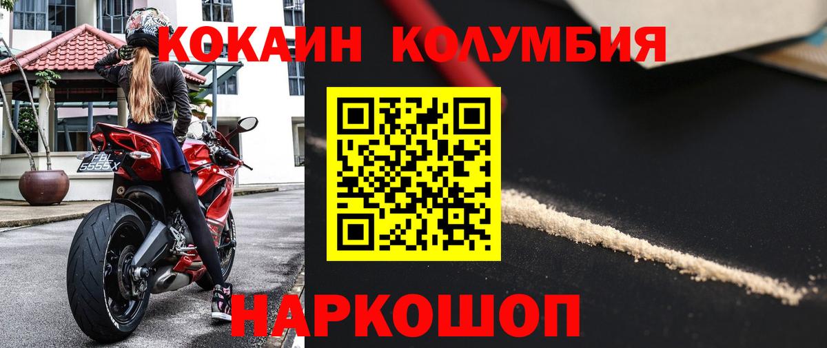 Cocaine FishScale Большой Камень