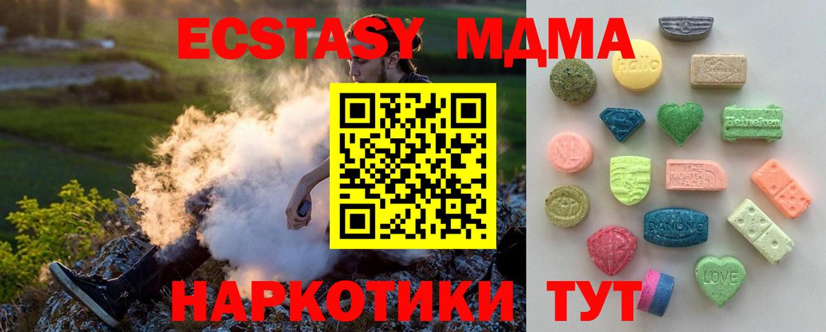 Ecstasy 300 mg  ЭКСТАЗИ  Большой Камень  Вход с VPN  Экстази MDMA 