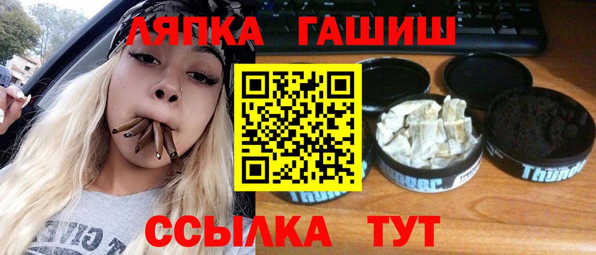 ГАШИШ ice o lator Большой Камень