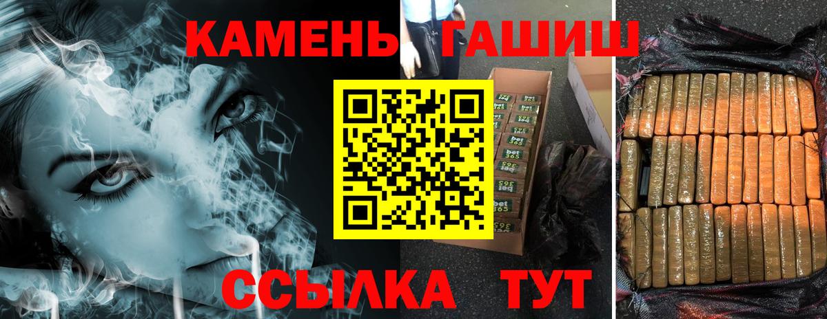 ГАШИШ гашик  Гашиш  Большой Камень  Вход с VPN 