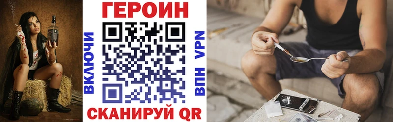 Героин хмурый  Большой Камень 