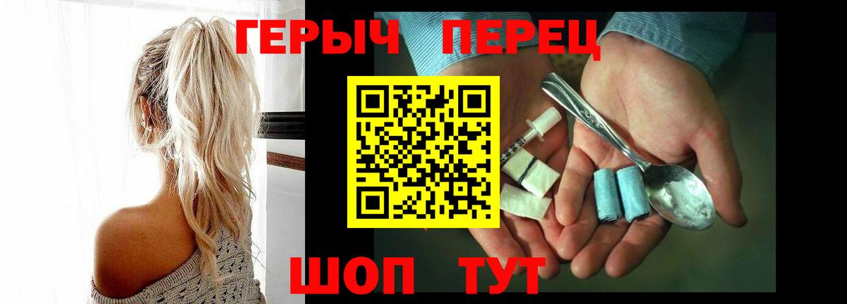 Героин белый  Вход с VPN  Большой Камень 