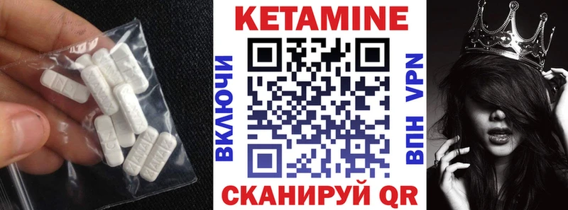 ссылка на мегу ССЫЛКА  купить наркотики цена  Большой Камень  КЕТАМИН ketamine 