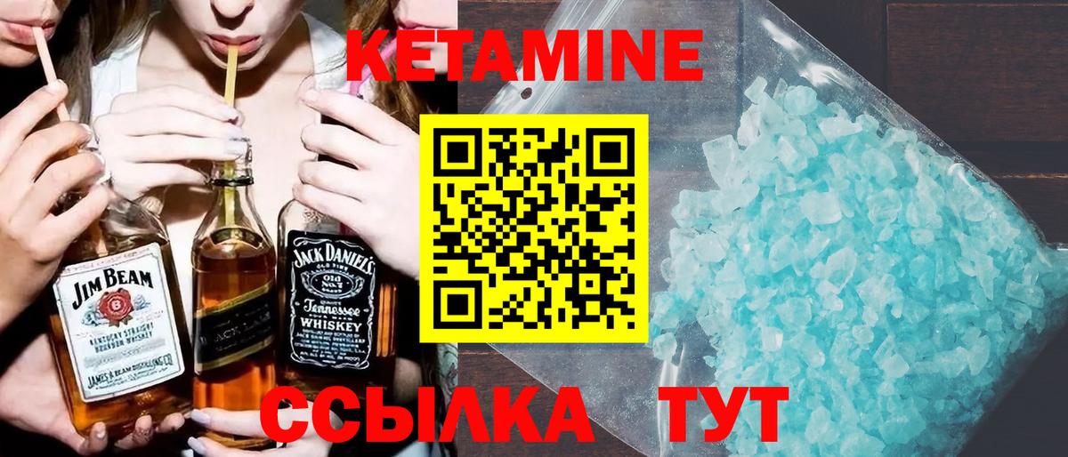 КЕТАМИН ketamine Большой Камень