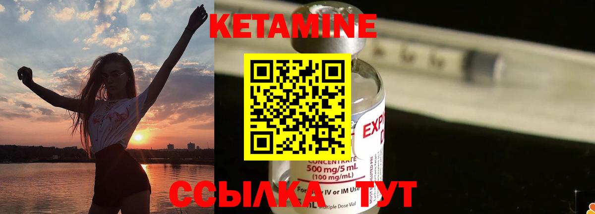 КЕТАМИН VHQ  Вход с VPN  КЕТАМИН ketamine  Большой Камень 