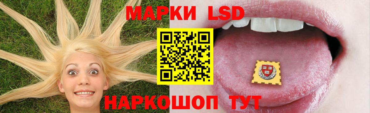 LSD-25 экстази ecstasy Большой Камень