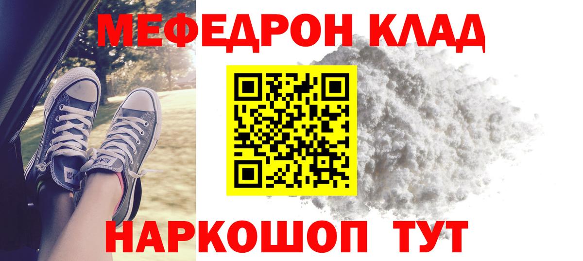МЕФ VHQ  Меф  Мефедрон  Большой Камень  Вход с VPN  Мефедрон мяу мяу 
