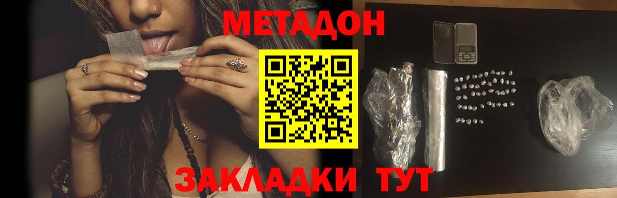 сайты даркнета состав  Вход с VPN  Большой Камень  Метадон кристалл  Метадон мёд 