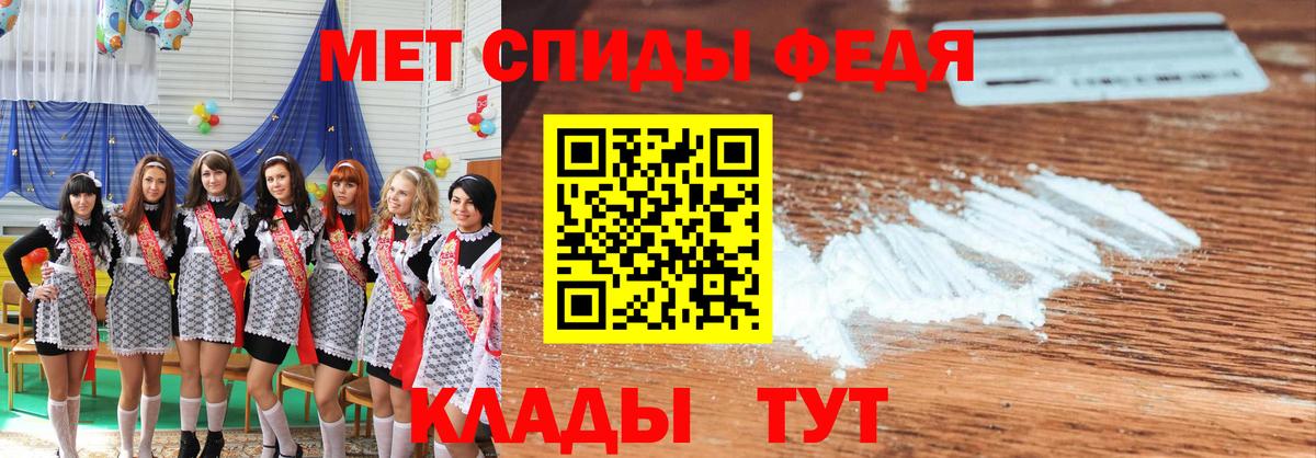 Первитин пудра  Вход с VPN  Большой Камень 