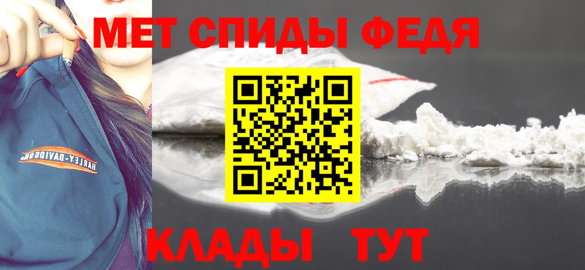 МЕТАМФЕТАМИН пудра Большой Камень