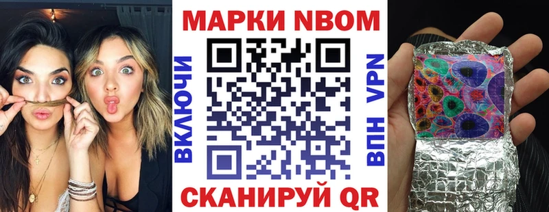 Марки NBOMe 1,8мг что такое наркотик Большой Камень