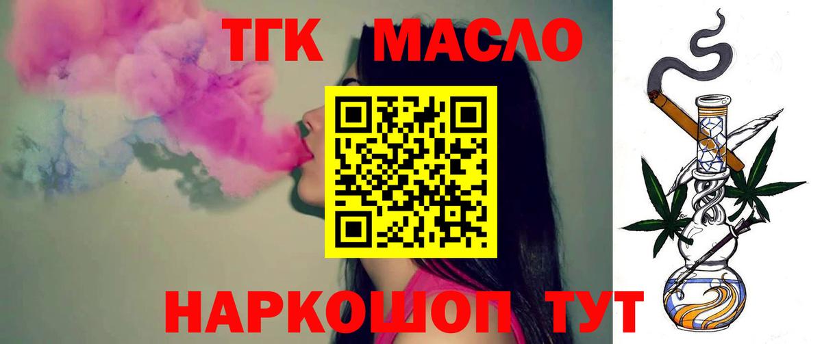 Дистиллят ТГК вейп с тгк Большой Камень